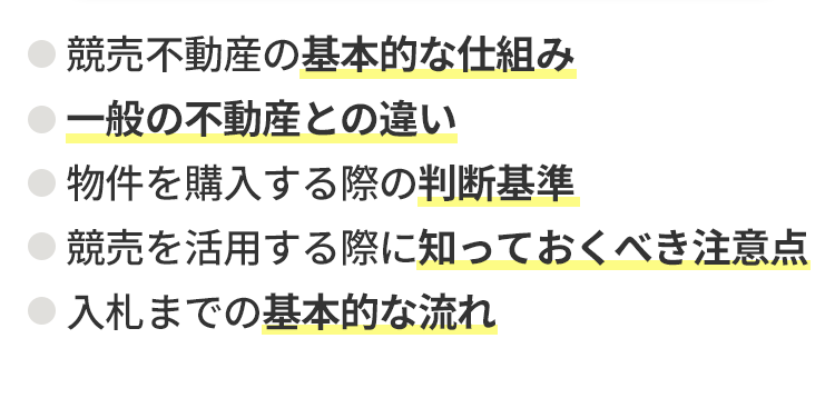 セミナーで学べること