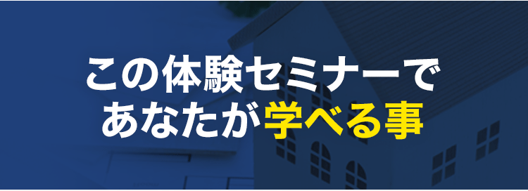 でももしこんな不動産投資があったとしたら？