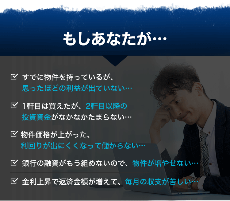 もしあなたが…