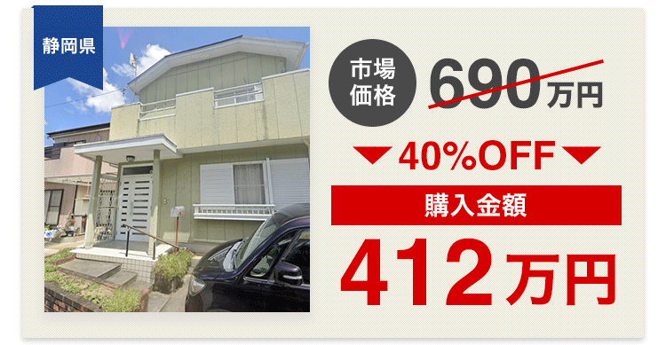 競売不動産の事例