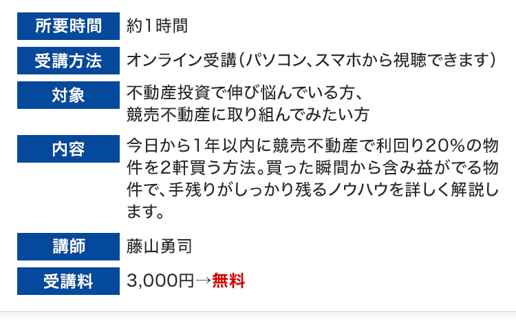 入門セミナー詳細